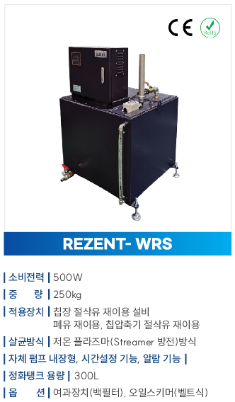 rezent_02_5.png