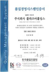 품질경영인증서