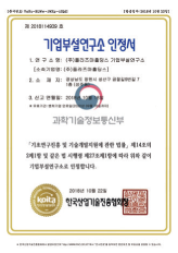 기업부설연구소