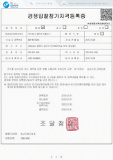 조달품목