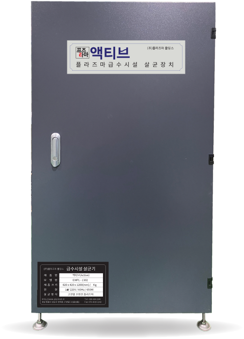 액티브